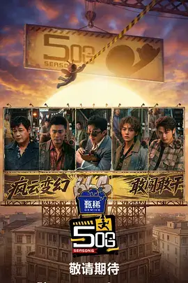 深夜食堂物语 美食纪实综艺全集在线观看
